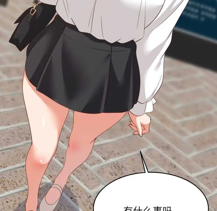 漫画《难缠姐妹偏要和我同居》第81话第18张图