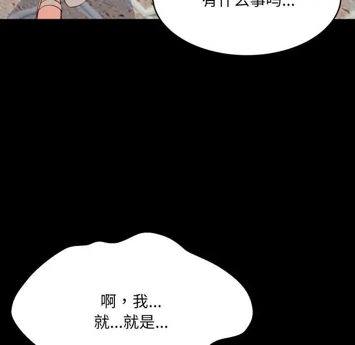 漫画《难缠姐妹偏要和我同居》第81话第19张图