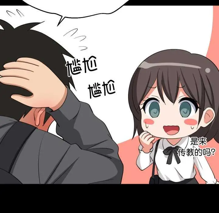 漫画《难缠姐妹偏要和我同居》第81话第20张图