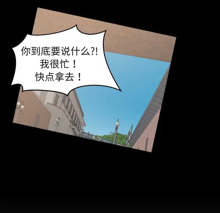 漫画《难缠姐妹偏要和我同居》第81话第23张图