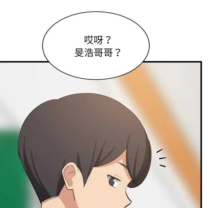 漫画《难缠姐妹偏要和我同居》第81话第32张图