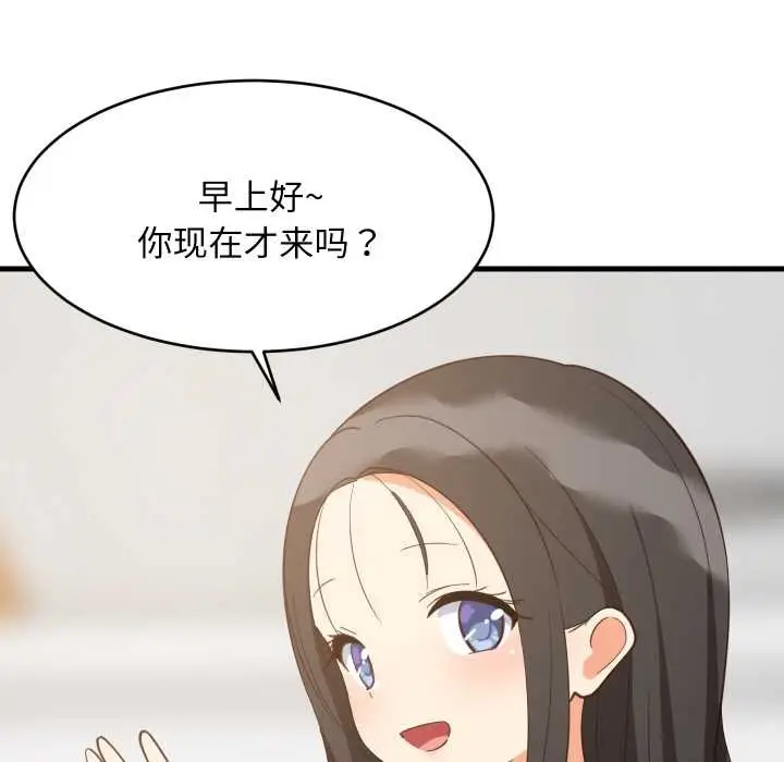 漫画《难缠姐妹偏要和我同居》第81话第34张图