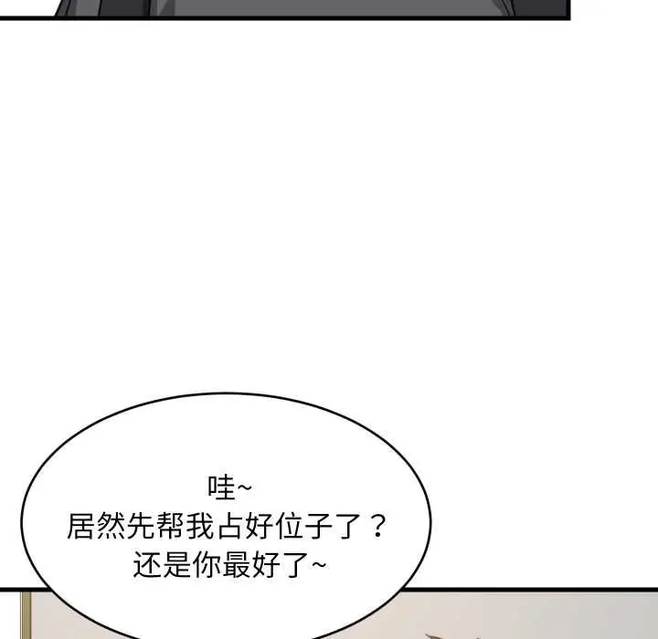 漫画《难缠姐妹偏要和我同居》第81话第60张图