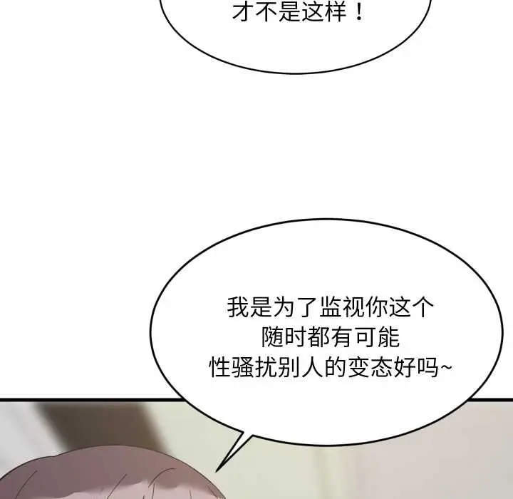 漫画《难缠姐妹偏要和我同居》第81话第62张图