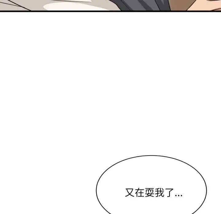 漫画《难缠姐妹偏要和我同居》第81话第64张图
