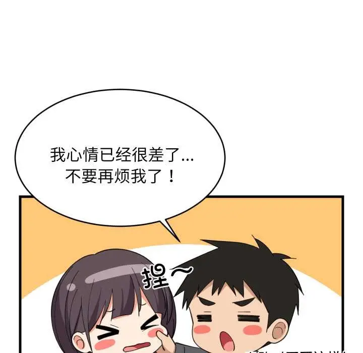 漫画《难缠姐妹偏要和我同居》第81话第66张图