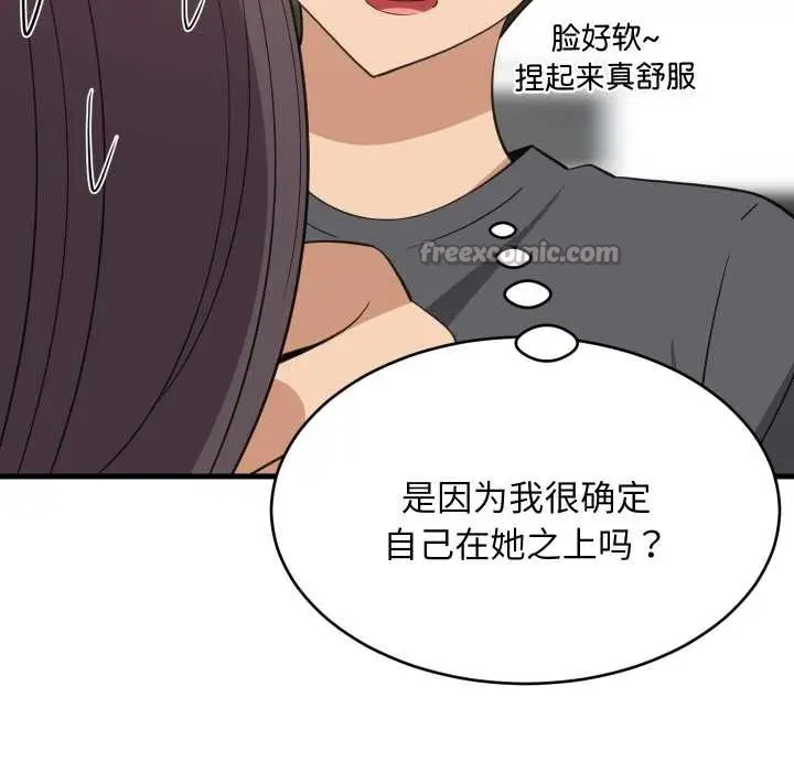 漫画《难缠姐妹偏要和我同居》第81话第70张图