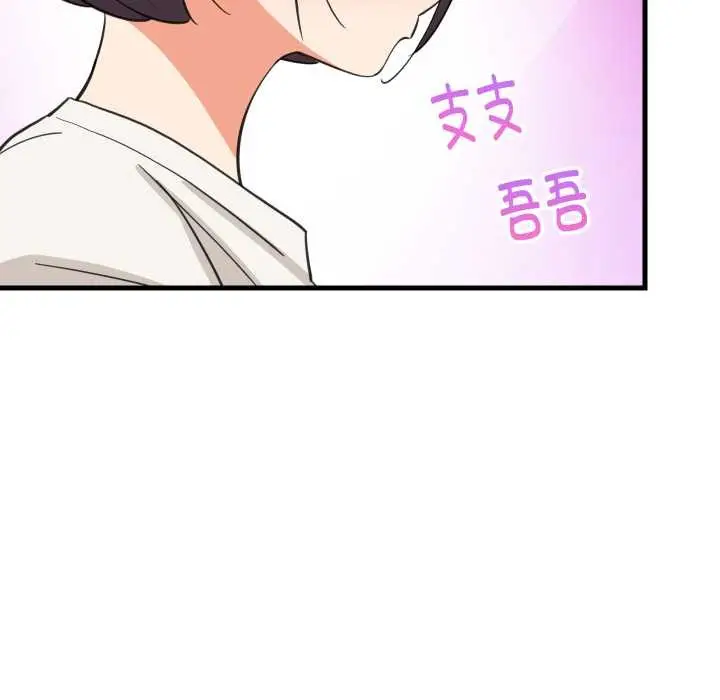 漫画《难缠姐妹偏要和我同居》第81话第82张图