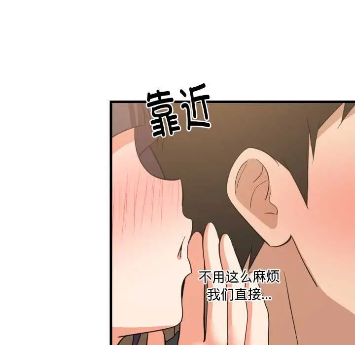 漫画《难缠姐妹偏要和我同居》第81话第83张图