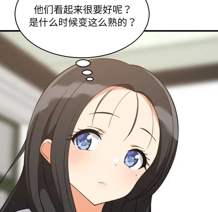 漫画《难缠姐妹偏要和我同居》第81话第94张图