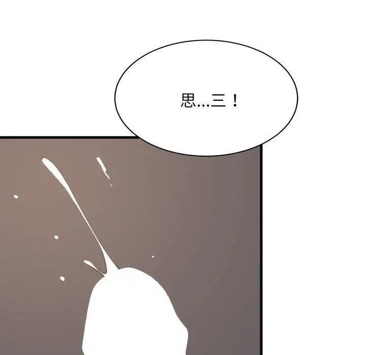 漫画《难缠姐妹偏要和我同居》第82话第110张图