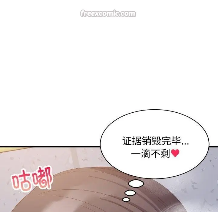 漫画《难缠姐妹偏要和我同居》第82话第126张图