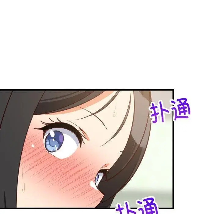 漫画《难缠姐妹偏要和我同居》第82话第133张图