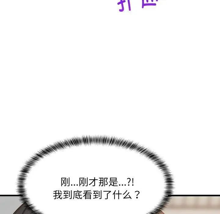 漫画《难缠姐妹偏要和我同居》第82话第134张图