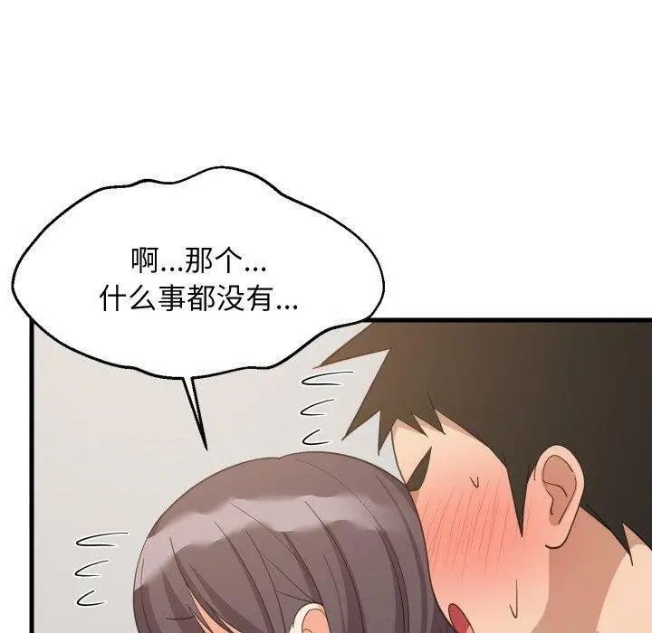 漫画《难缠姐妹偏要和我同居》第82话第21张图