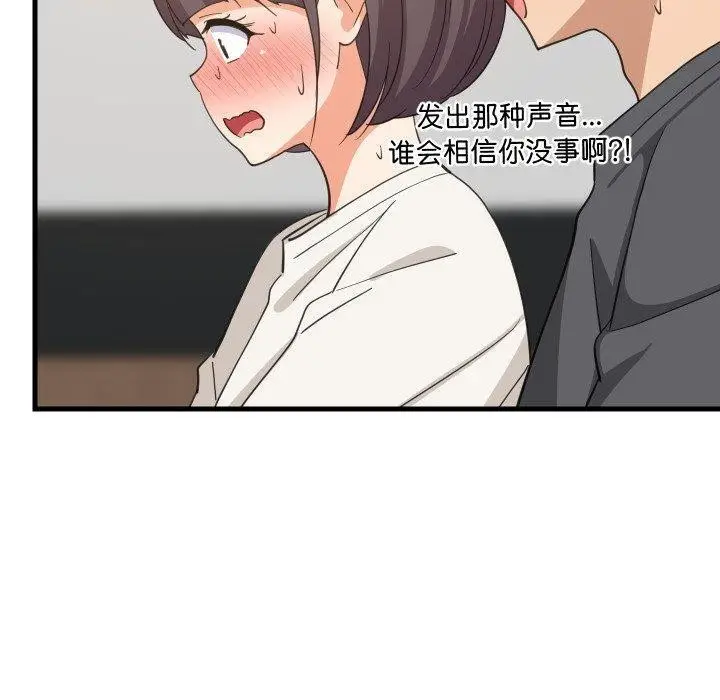 漫画《难缠姐妹偏要和我同居》第82话第22张图