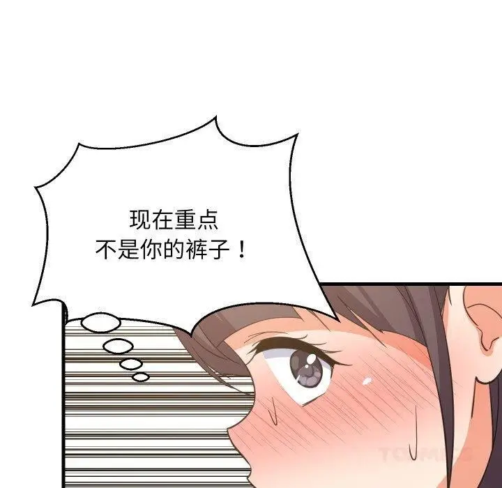漫画《难缠姐妹偏要和我同居》第82话第26张图