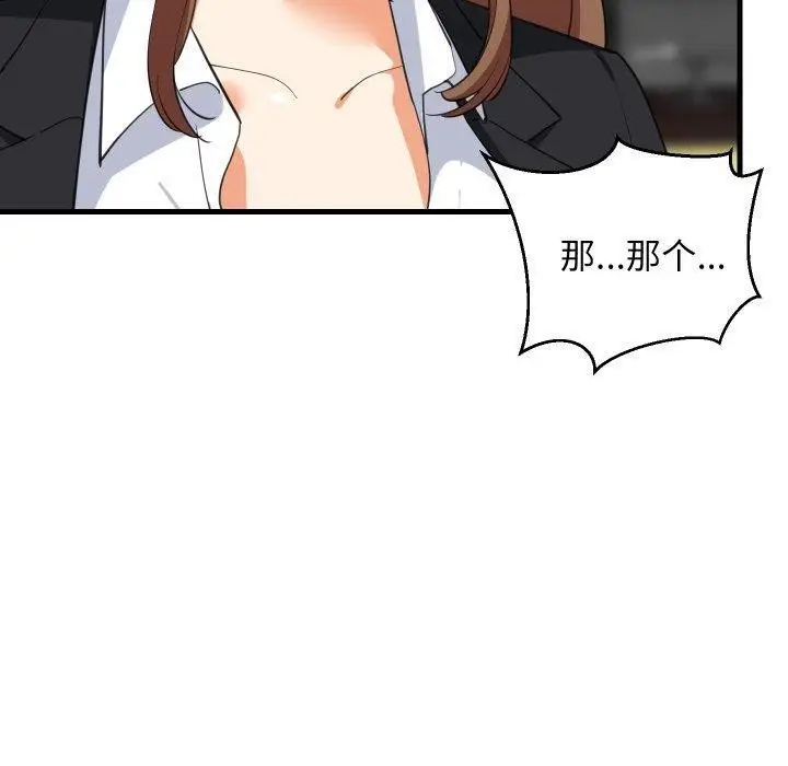 漫画《难缠姐妹偏要和我同居》第82话第33张图