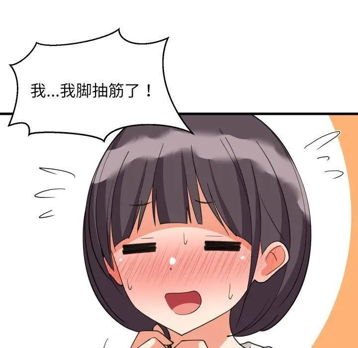 漫画《难缠姐妹偏要和我同居》第82话第34张图