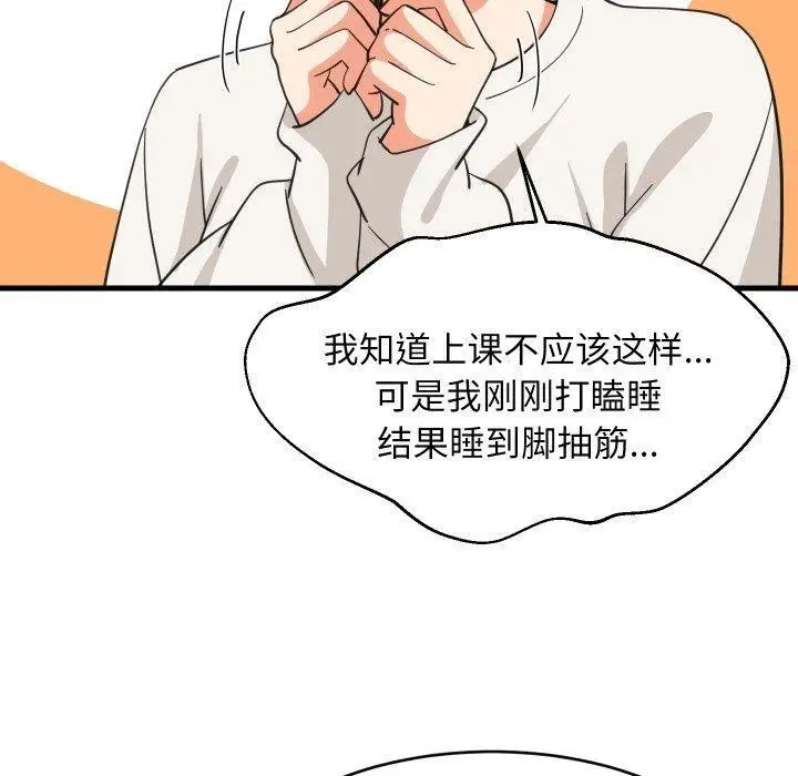 漫画《难缠姐妹偏要和我同居》第82话第35张图