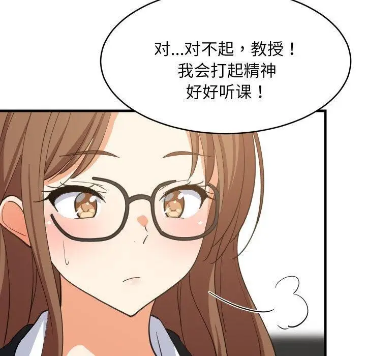 漫画《难缠姐妹偏要和我同居》第82话第36张图