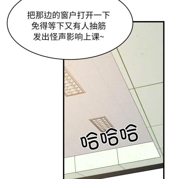 漫画《难缠姐妹偏要和我同居》第82话第38张图