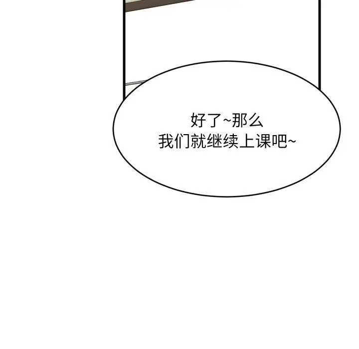 漫画《难缠姐妹偏要和我同居》第82话第39张图