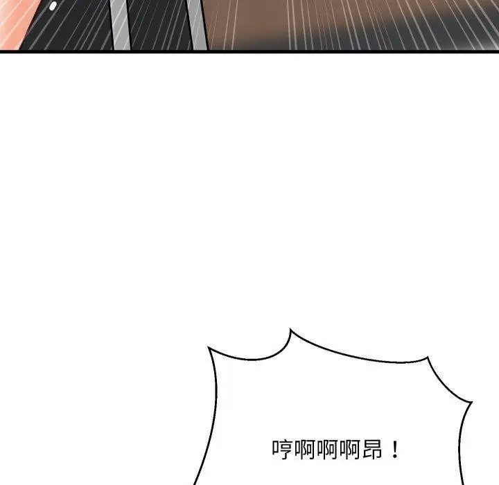 漫画《难缠姐妹偏要和我同居》第82话第4张图