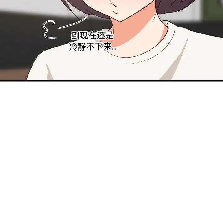 漫画《难缠姐妹偏要和我同居》第82话第47张图