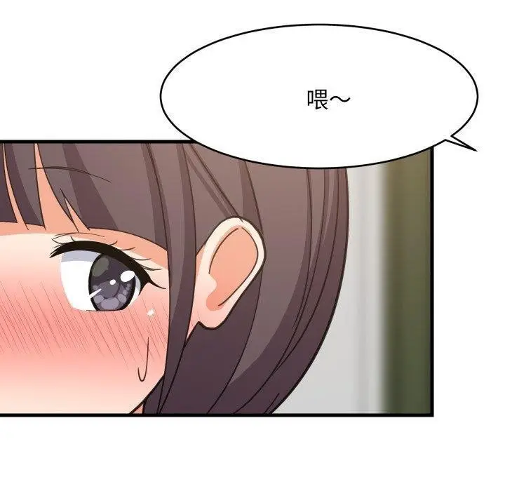 漫画《难缠姐妹偏要和我同居》第82话第48张图
