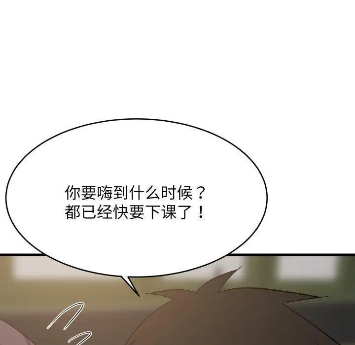 漫画《难缠姐妹偏要和我同居》第82话第49张图