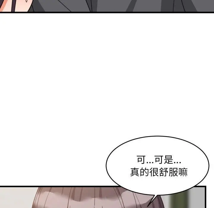 漫画《难缠姐妹偏要和我同居》第82话第51张图
