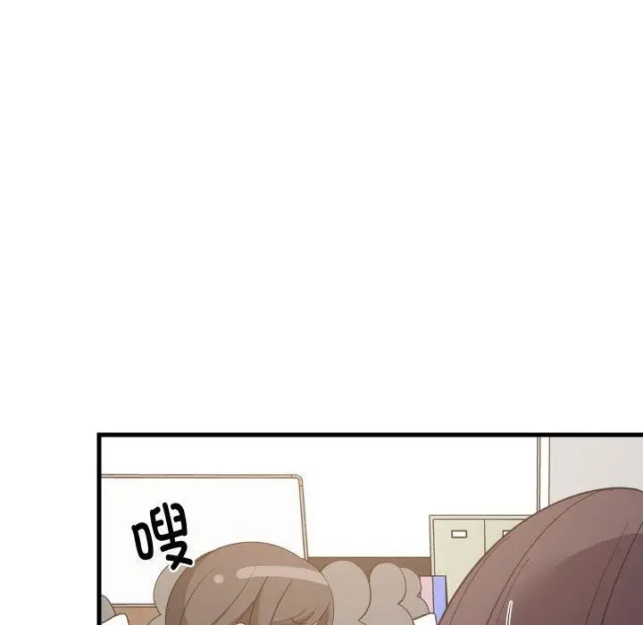 漫画《难缠姐妹偏要和我同居》第82话第55张图
