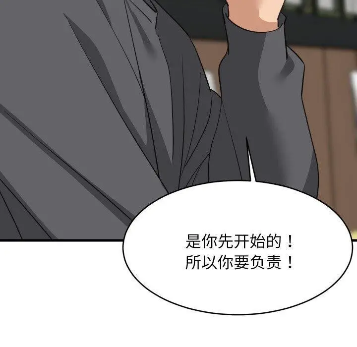 漫画《难缠姐妹偏要和我同居》第82话第61张图
