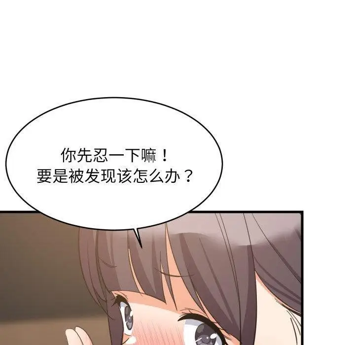 漫画《难缠姐妹偏要和我同居》第82话第62张图