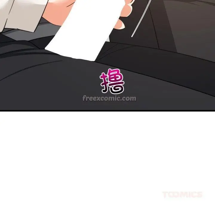 漫画《难缠姐妹偏要和我同居》第82话第98张图