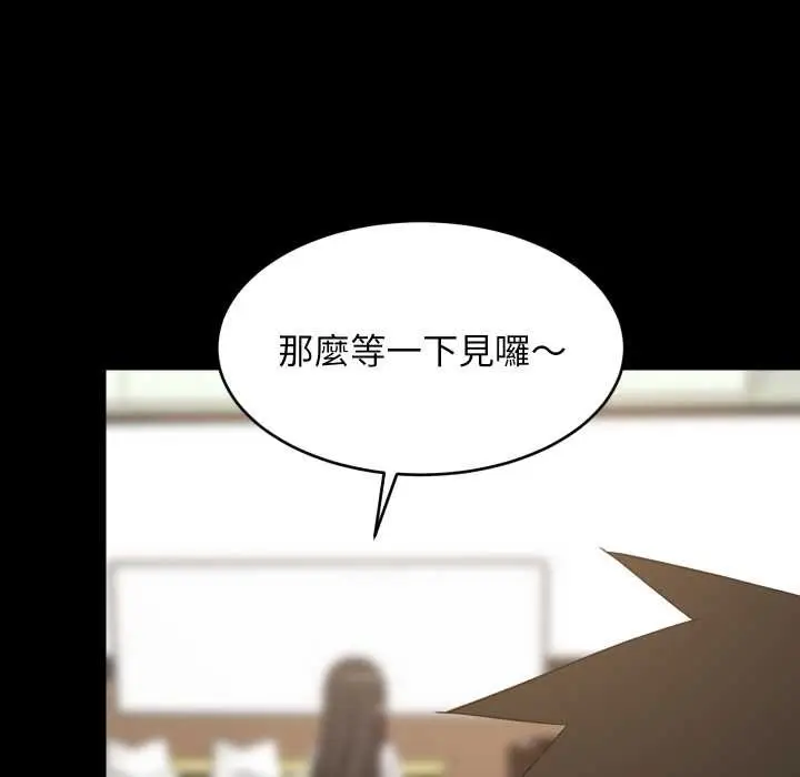 漫画《难缠姐妹偏要和我同居》第83话第102张图