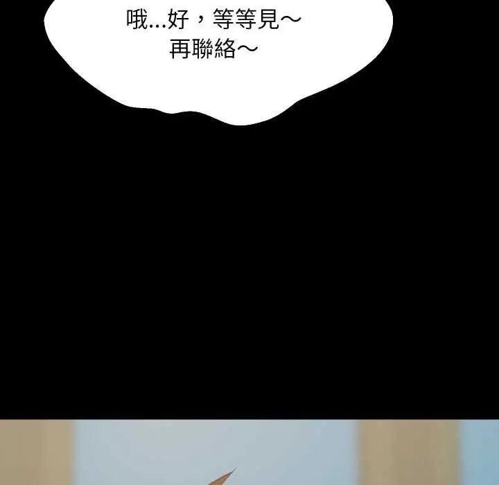 漫画《难缠姐妹偏要和我同居》第83话第104张图