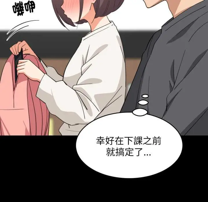 漫画《难缠姐妹偏要和我同居》第83话第11张图