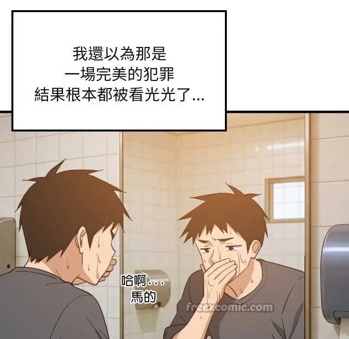 漫画《难缠姐妹偏要和我同居》第83话第112张图