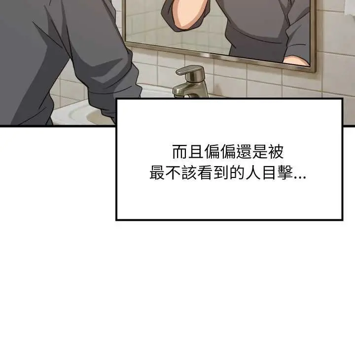 漫画《难缠姐妹偏要和我同居》第83话第113张图