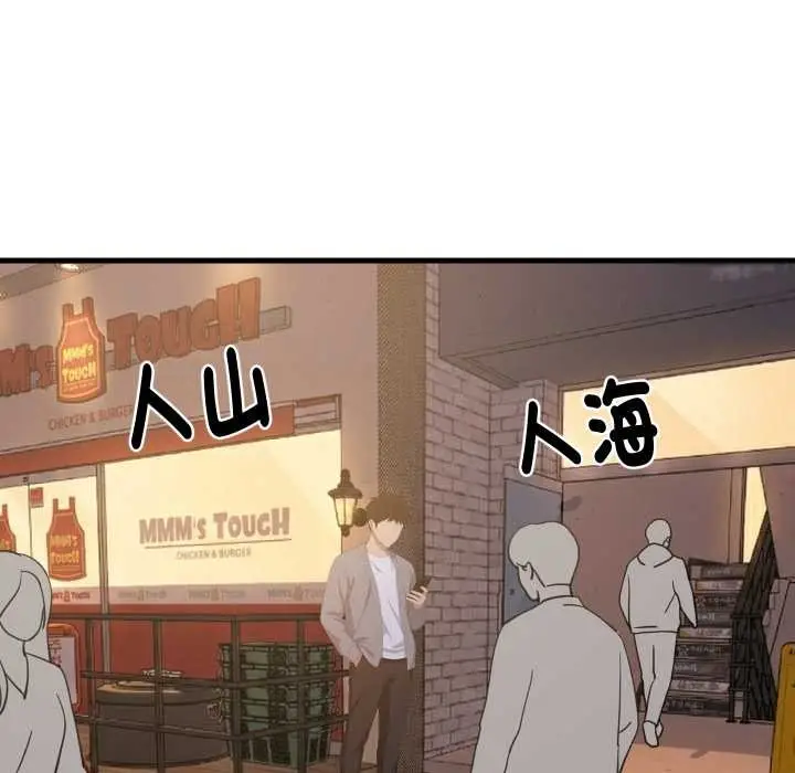 漫画《难缠姐妹偏要和我同居》第83话第118张图