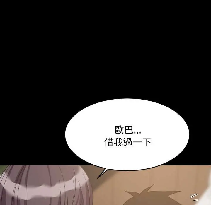 漫画《难缠姐妹偏要和我同居》第83话第12张图