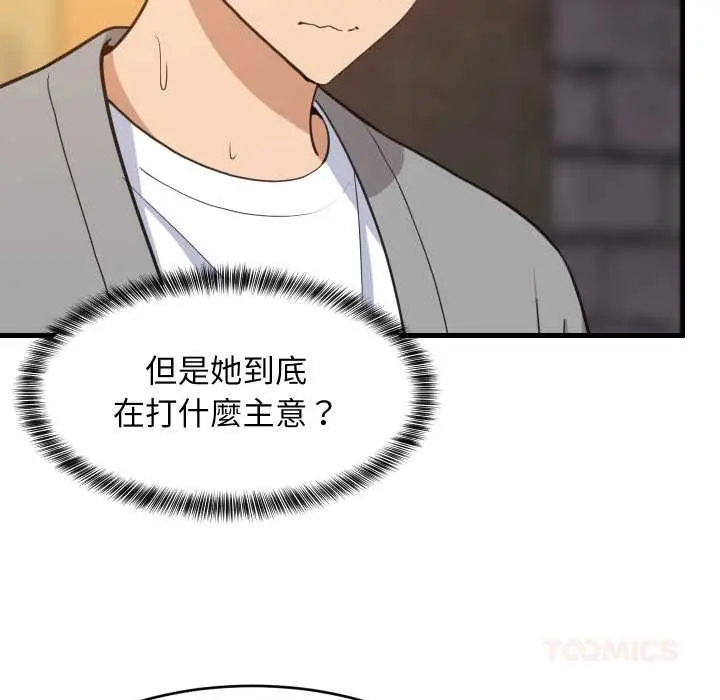 漫画《难缠姐妹偏要和我同居》第83话第123张图