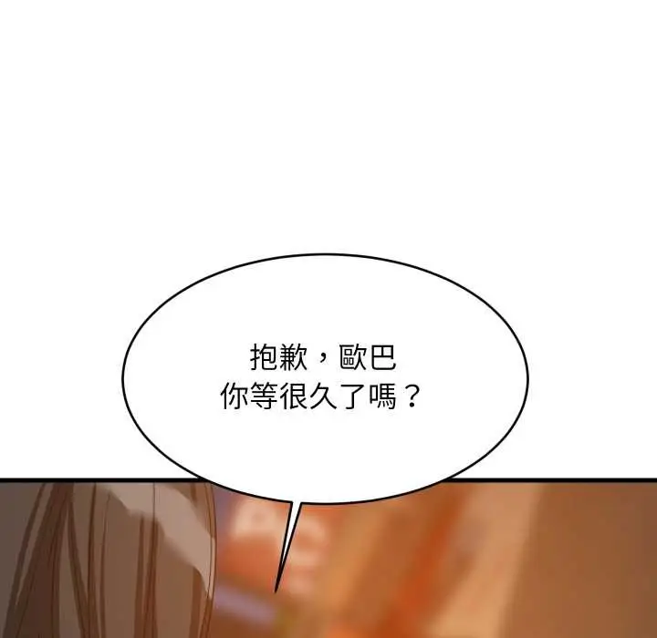 漫画《难缠姐妹偏要和我同居》第83话第127张图