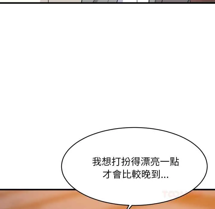 漫画《难缠姐妹偏要和我同居》第83话第129张图