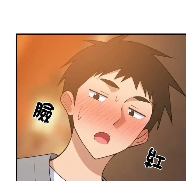 漫画《难缠姐妹偏要和我同居》第83话第133张图