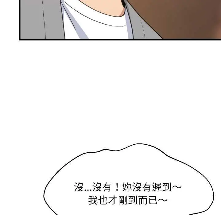 漫画《难缠姐妹偏要和我同居》第83话第134张图