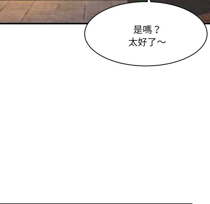 漫画《难缠姐妹偏要和我同居》第83话第136张图