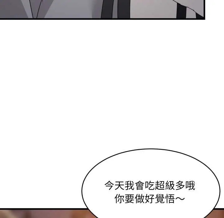 漫画《难缠姐妹偏要和我同居》第83话第138张图